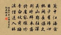 挽齊齋倪尚書原文_挽齊齋倪尚書的賞析_古詩文