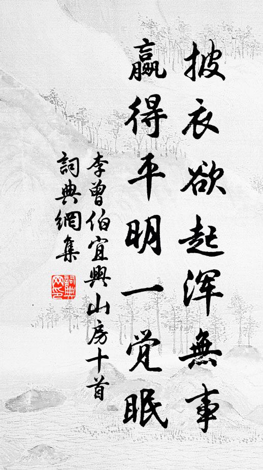 空庭百吏散，博山炷微薰 詩詞名句