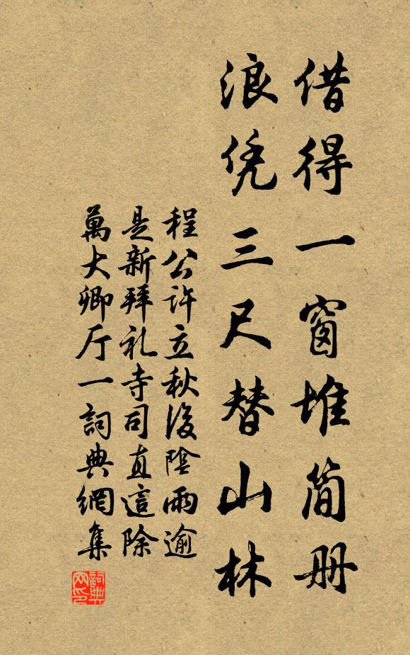 籠鶴歸來到北關，玉墀春里趣朝班 詩詞名句