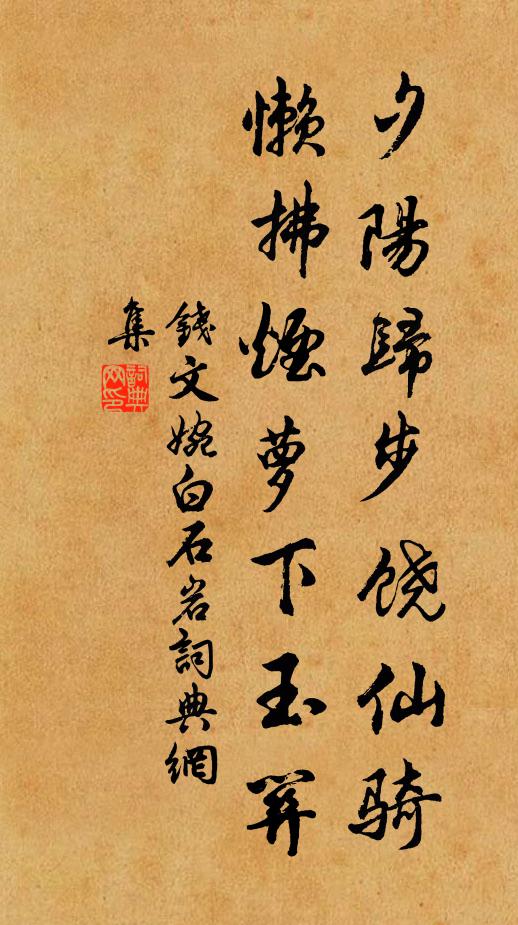 中宵為憶秋雲伴，遙隔朱門向月啼 詩詞名句