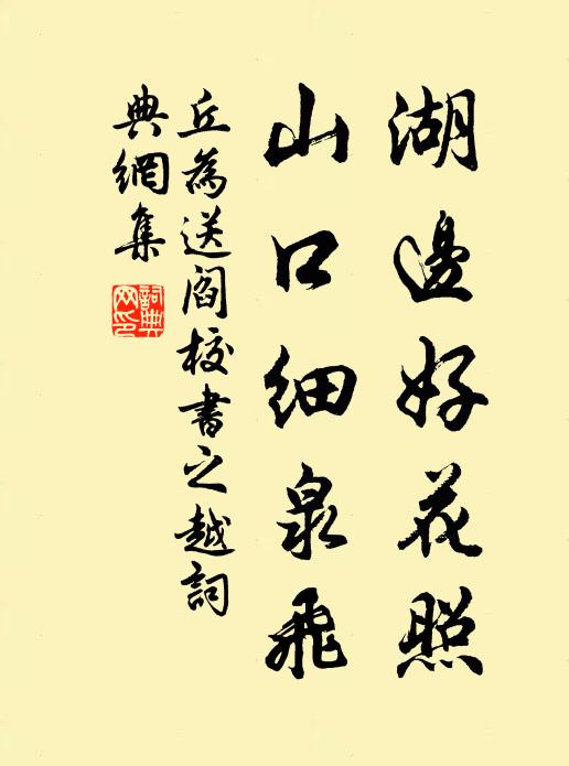 滿眼湖山看不足,釋迦彌勒是他奴 詩詞名句