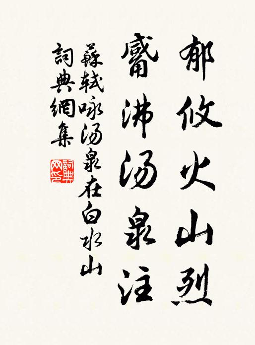 笑攜艷質，郢曲新聲妙如剪 詩詞名句