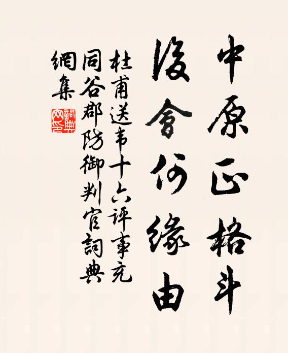 先占廣寒風露，怕姮娥偏得 詩詞名句