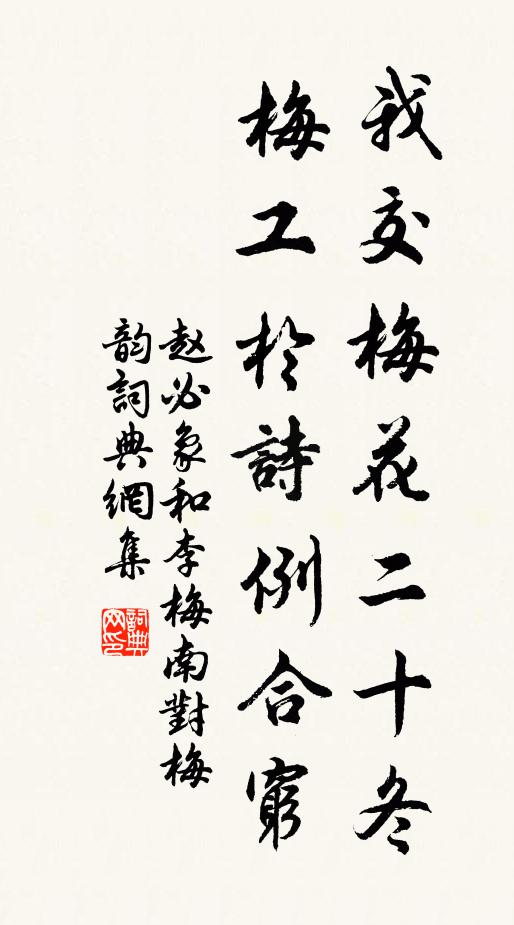 箭飛烏兔競東西,貴賤賢愚不夢齊 詩詞名句