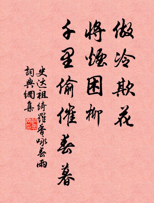 神情蕭散林下氣,玉雪清瑩閨中姿 詩詞名句