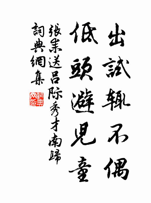 錦囊翻罷清風起，吹仄西窗月半輪 詩詞名句