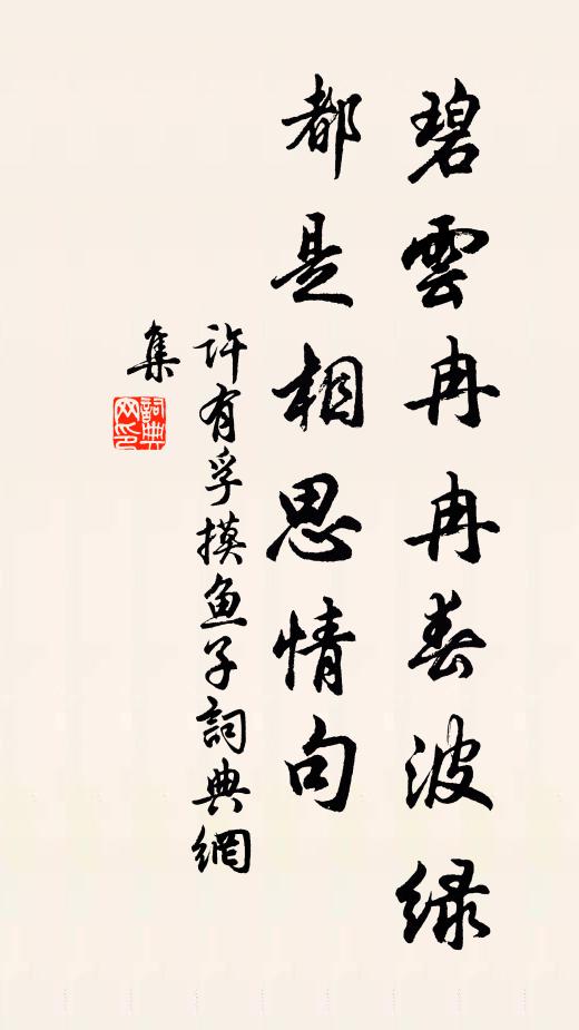 七十老翁渾未慣,安居始覺貴公賢 詩詞名句