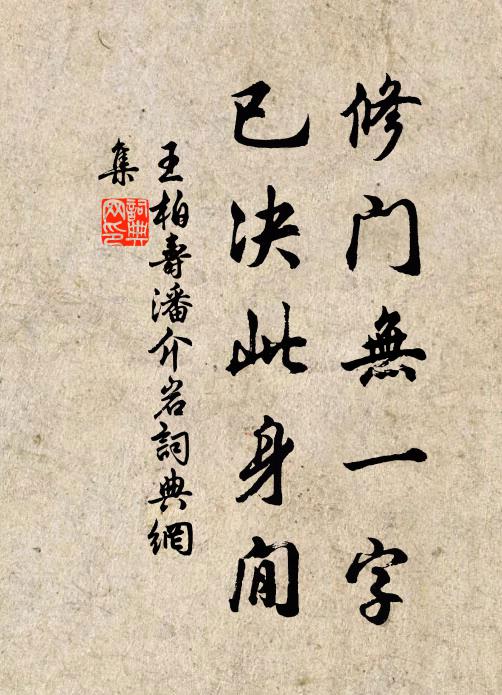 伐鼓地未悄 詩詞名句