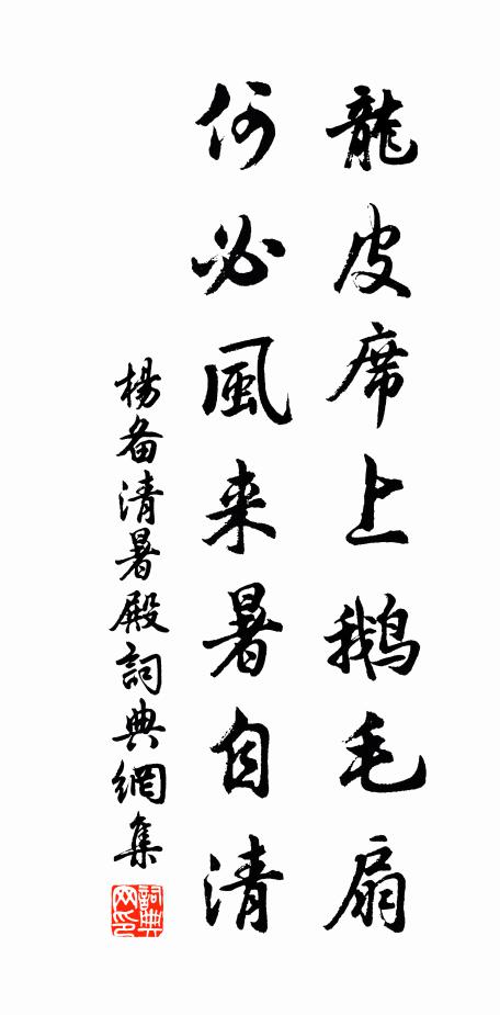 斡運專權攝四傍 詩詞名句