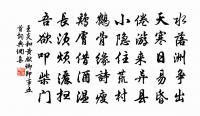 春日登金華觀原文_春日登金華觀的賞析_古詩文