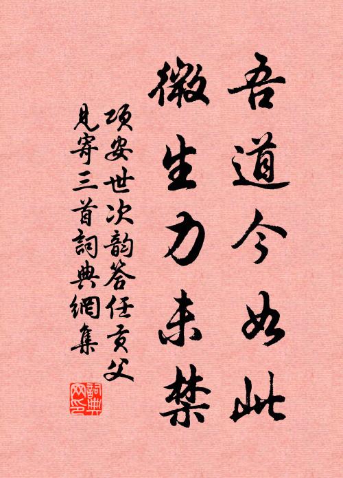 君於兄弟尤白眉,天質寬厚心平夷 詩詞名句