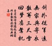 送鄭州邵資政原文_送鄭州邵資政的賞析_古詩文