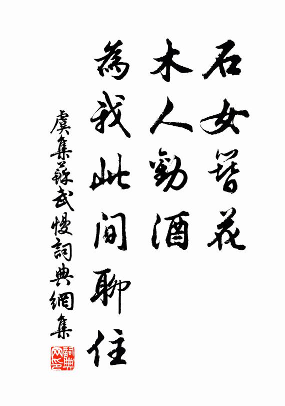 詰朝日南至,相戒留全壼 詩詞名句