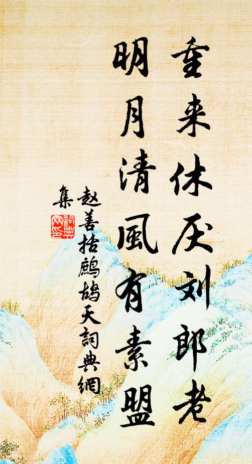 巨舟雙艫鳴鵝鸛 詩詞名句