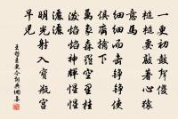 風煙不受人收拾,擔閣行山半日程 詩詞名句