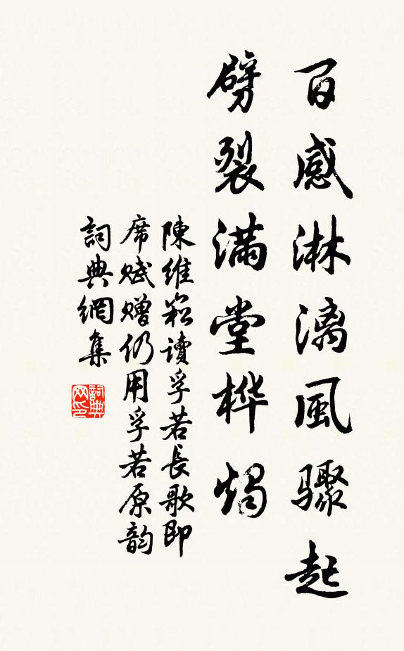 師來亦何事，孤月掛空碧 詩詞名句