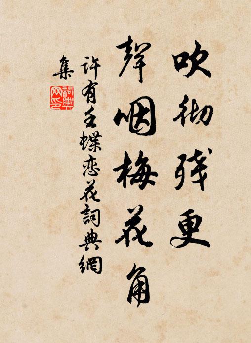 疏柳搖斜日,高梧轉晚陰 詩詞名句