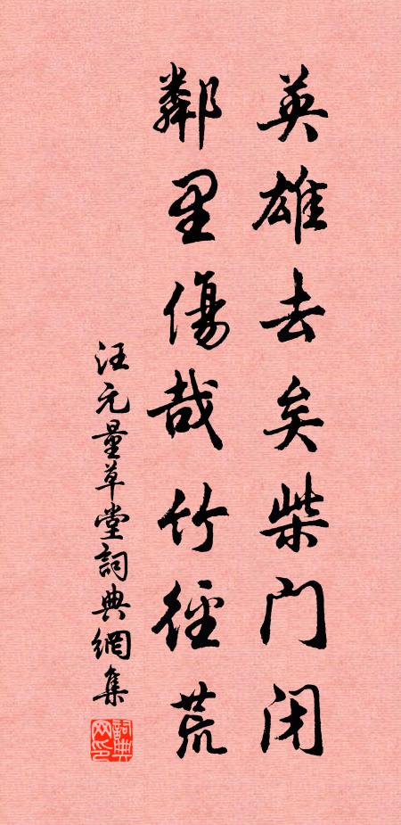 西取元昊頭,獻之天子庭 詩詞名句