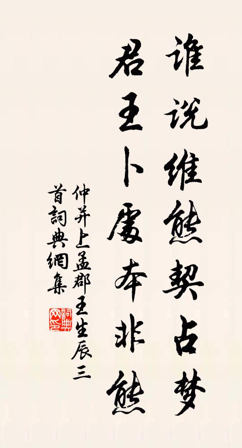 看君雖貧士，與我同庚袠 詩詞名句