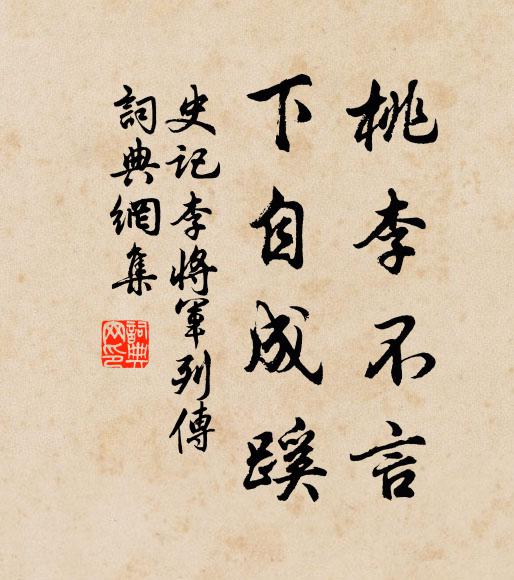 此地果摧輪,全身以為寶 詩詞名句