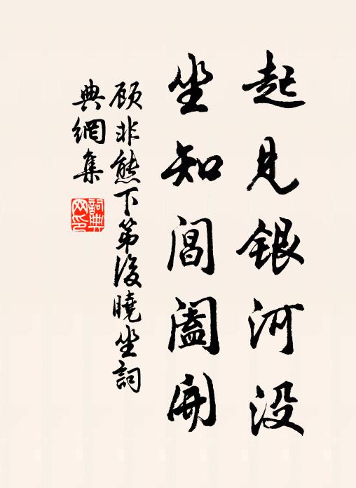 詞源清徹如甘井,愈汲方知愈不渾 詩詞名句