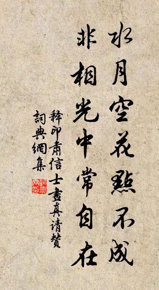 蒼雪清肺肝，寒碧漱牙頰 詩詞名句