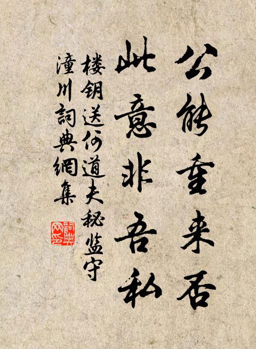 此處雖可愛,慎勿恣意游 詩詞名句