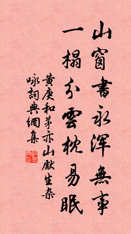 悲歌行拾穗,幽憤臥齧雪 詩詞名句