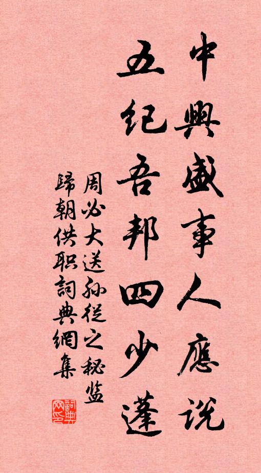 戶無長物俗已捐，幾有芸編趣斯永 詩詞名句