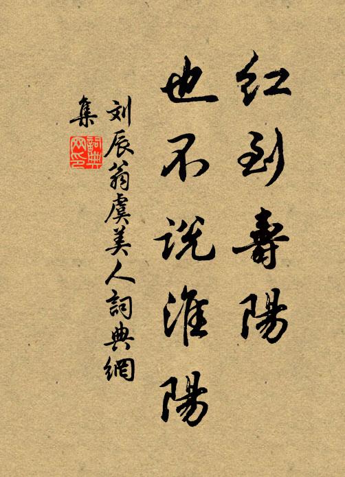 雪消閒出郭，騎馬踏山橋 詩詞名句