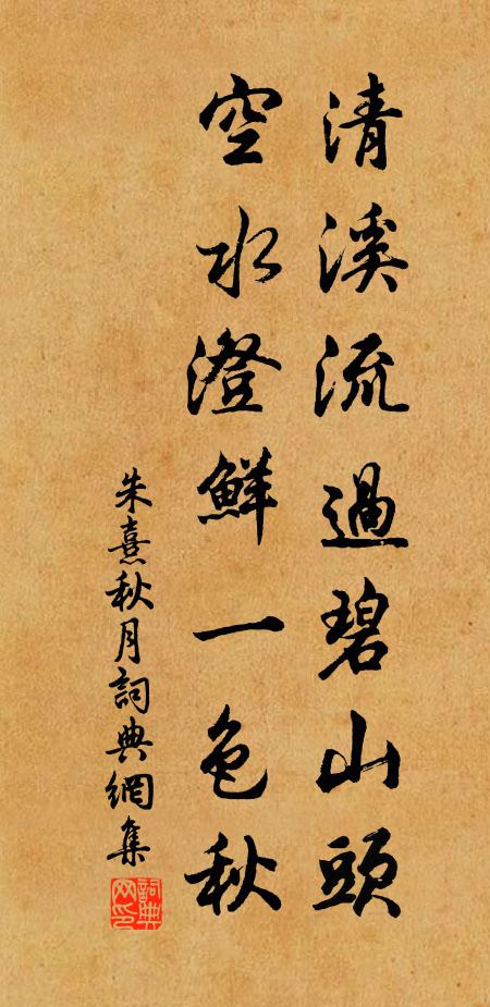 鄂相頃題應好池，題雲萬竹與千梨 詩詞名句