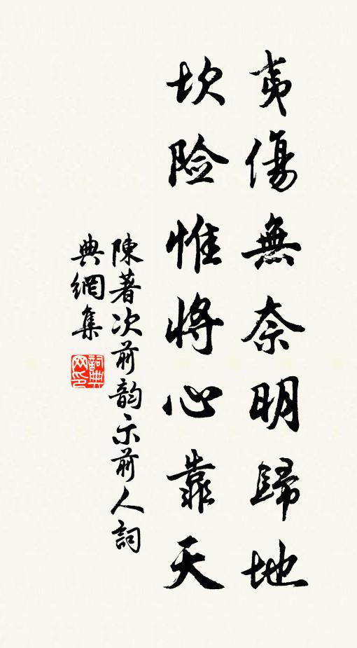 青泉白石坐忘機,新整茅廬待燕飛 詩詞名句