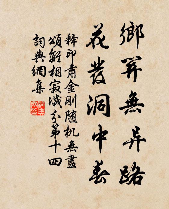 青城及大面,萬疊連百蠻 詩詞名句