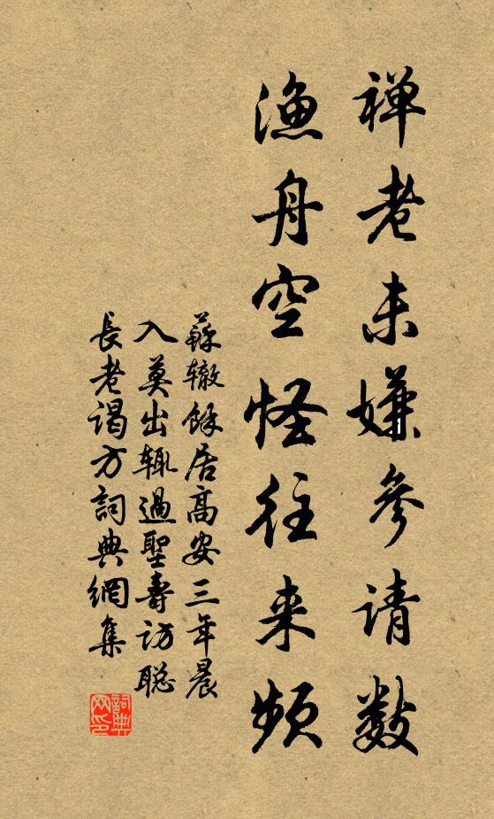 才灑復卻晴 詩詞名句