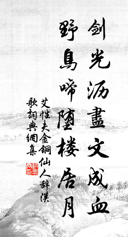 閒整素儀三島近，回飄清唳九霄聞 詩詞名句