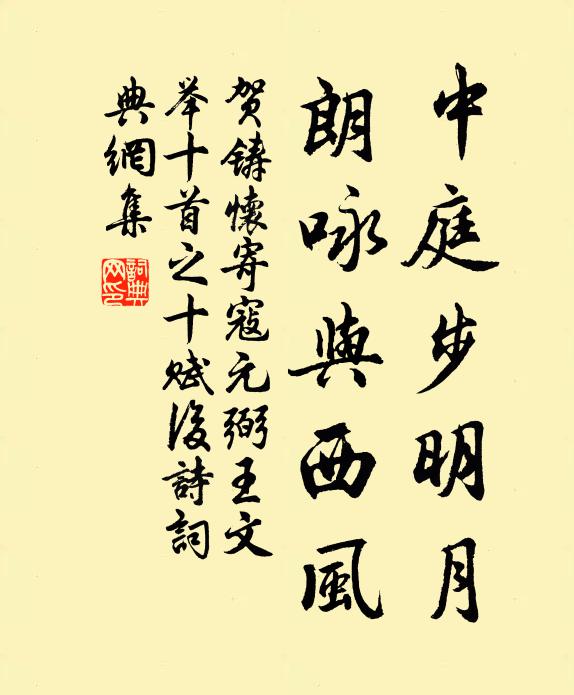 龜趺表山岡,石馬夾山路 詩詞名句