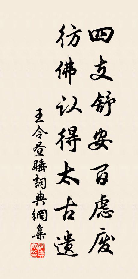 忍貧長傲世，風節似君稀 詩詞名句