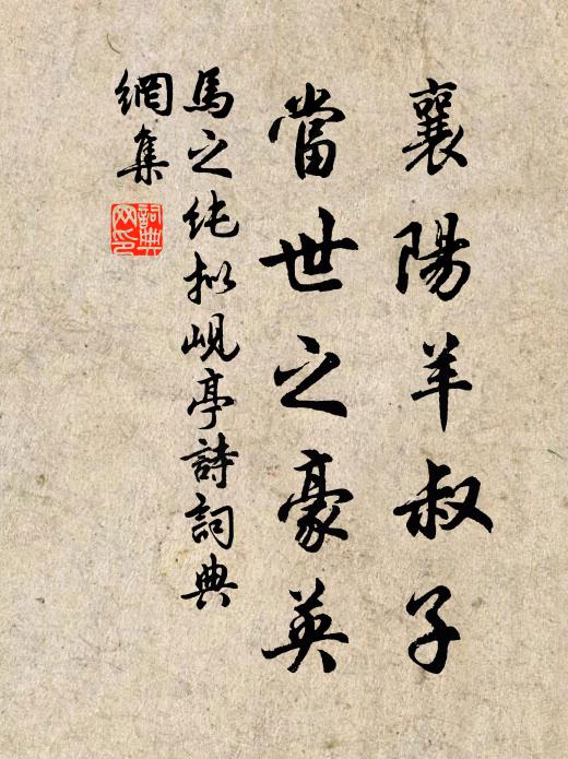 上國稱羽儀 詩詞名句