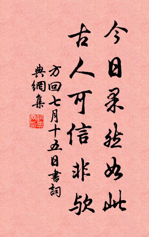 流落天涯誰見問,少卿應識子卿心 詩詞名句