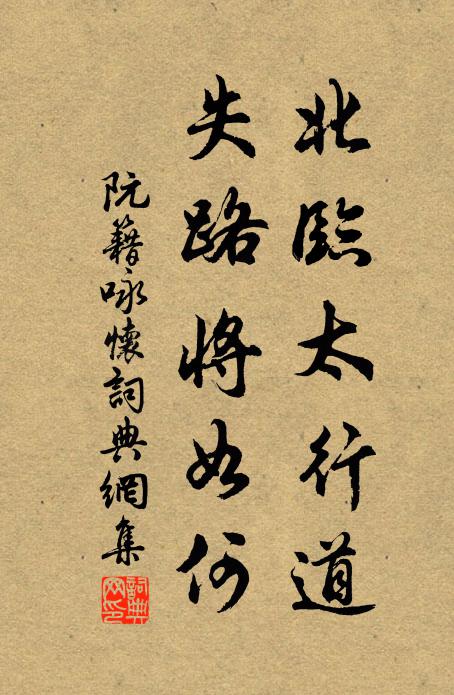 欲別玉人歸去 詩詞名句