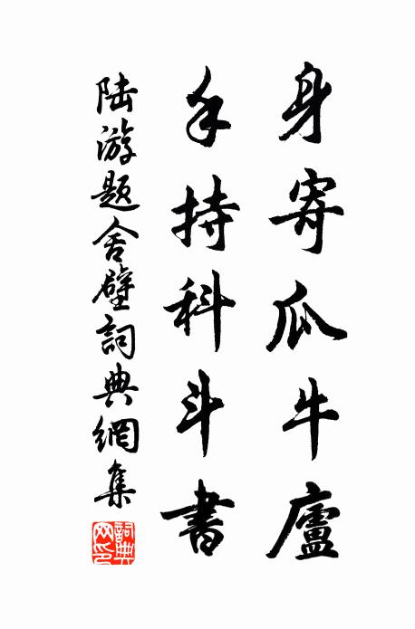 俄頃鋒刃集,解紛在一箭 詩詞名句