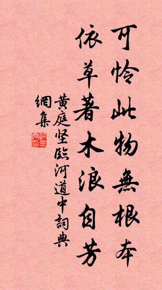 觚稜金篾自迢嶢，藏室春深更寂寥 詩詞名句