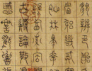 趙孟頫小楷書法作品欣賞_趙孟頫小楷字帖(第47頁)_書法字典