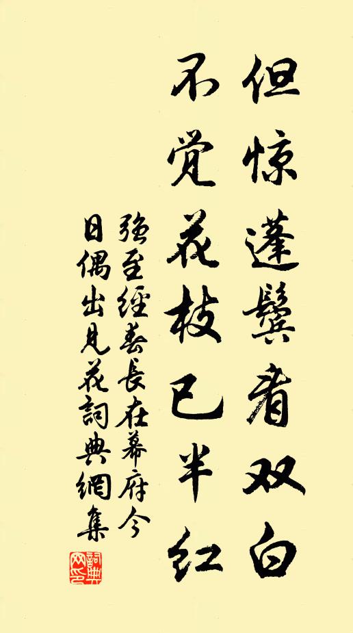 城高不可下，永日一登臨 詩詞名句