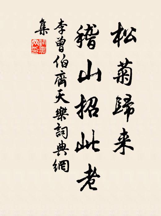 寒來暑往渾無用，掛在趙州東院西 詩詞名句