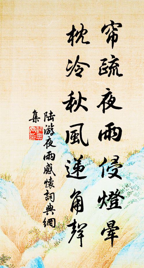 建溪拔其萃，余品皆臣僕 詩詞名句