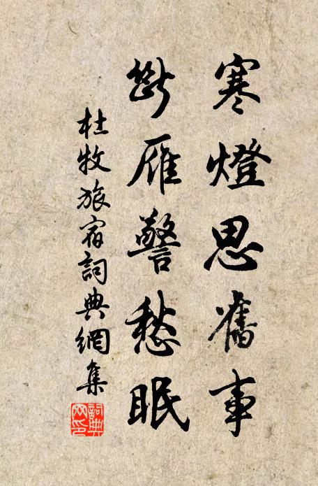 號當今、有腳陽春,處處變愁成笑 詩詞名句