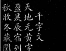 李邕行書《婆羅樹碑記》（9）_李邕書法作品欣賞