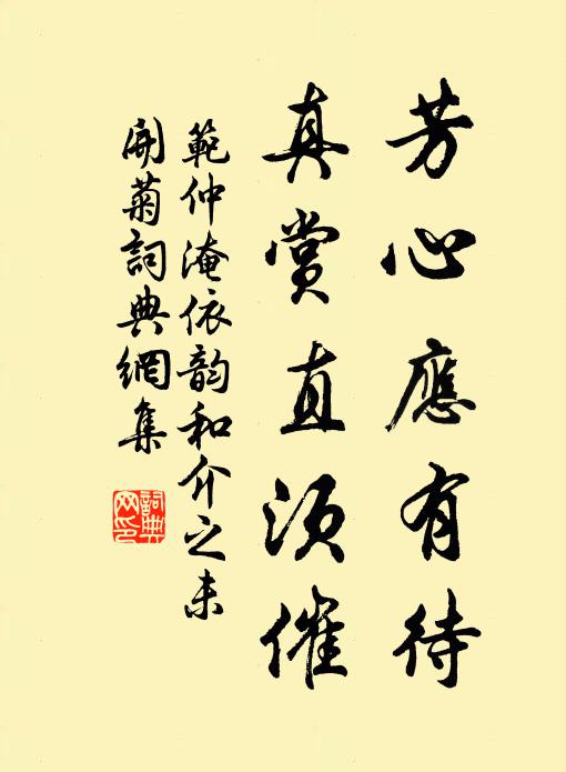 薦才職諸侯，因異駕徵卜 詩詞名句