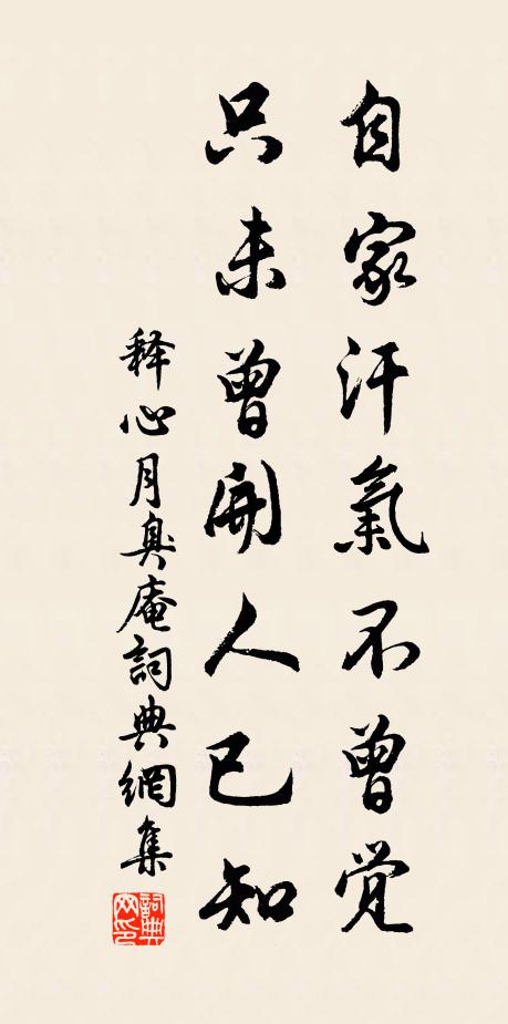 軺車到處天恩遍，祗有儒林欠得春 詩詞名句